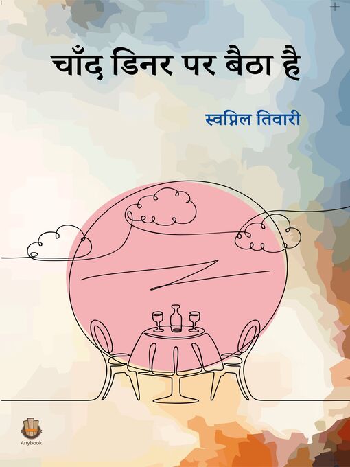 Title details for Chaand Dinner Par Baitha Hai by Swapnil Tiwari - Available